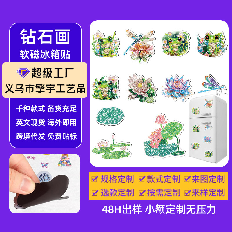 Frog Lotus Guofeng Magnetic Drawing Diamante Refrigerador pegatinas para niños DIY creativo mampostería pegatinas juguetes al por mayor