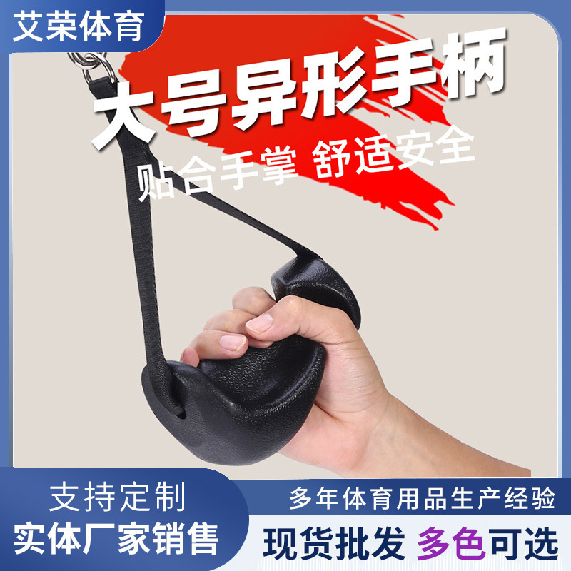 Gantry Handle Fitness Equipment Accessories Elastic Resistance Band Ring Handle Flying Bird Chest Expansion Puller Handle Hook