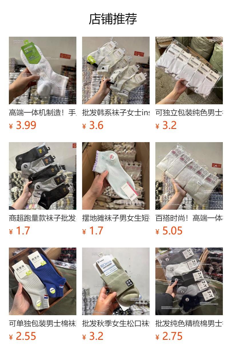 预览状态下无法点击,发布后,可点击跳转到对应的商品页面