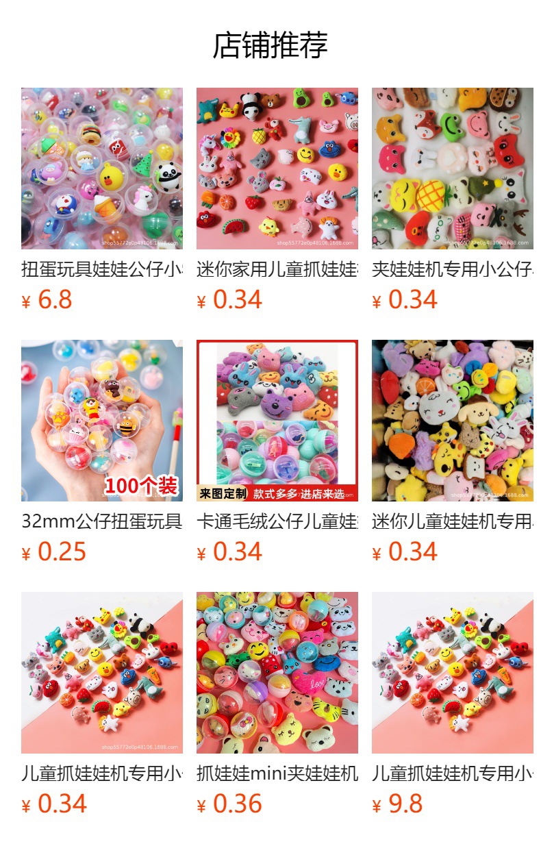 预览状态下无法点击,发布后,可点击跳转到对应的商品页面