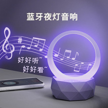 创意2合1七彩小夜灯蓝牙音箱家用智能无线台灯迷你低音炮音响音乐