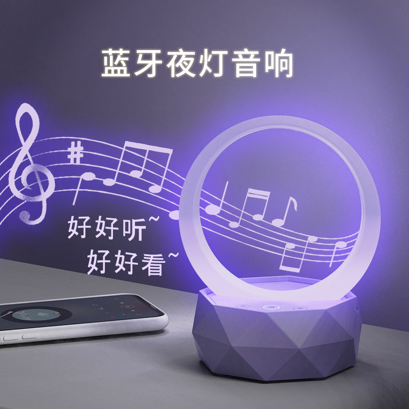 创意2合1七彩小夜灯蓝牙音箱家用智能无线台灯迷你低音炮音响音乐