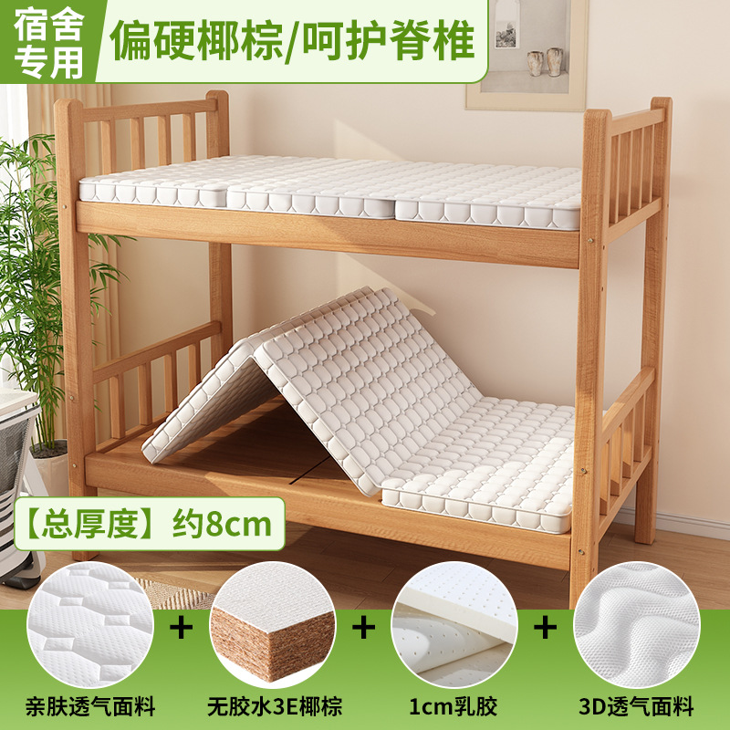 두께 8cm(진드기 방지 클라우드 화이트+1cm 라텍스+ 5cm 접착제 3E 코코넛 야자) 기본 70% off