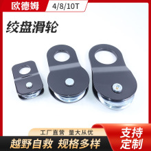 现货钢丝绳滑轮越野救援动滑轮绞盘配件滑轮组绞盘滑轮