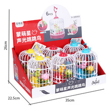 儿童创意电动声控感应仿真鸟叫声带灯光动作声控鸟笼地摊热卖玩具