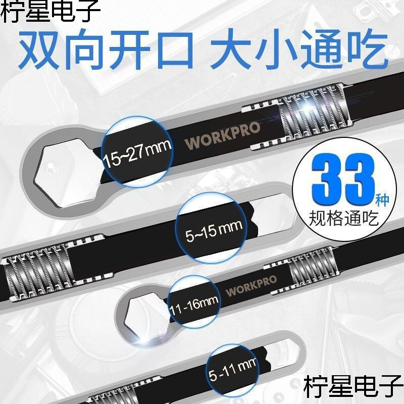 活动扳手全套开口五金工具套装活口大全梅花扳手多功能