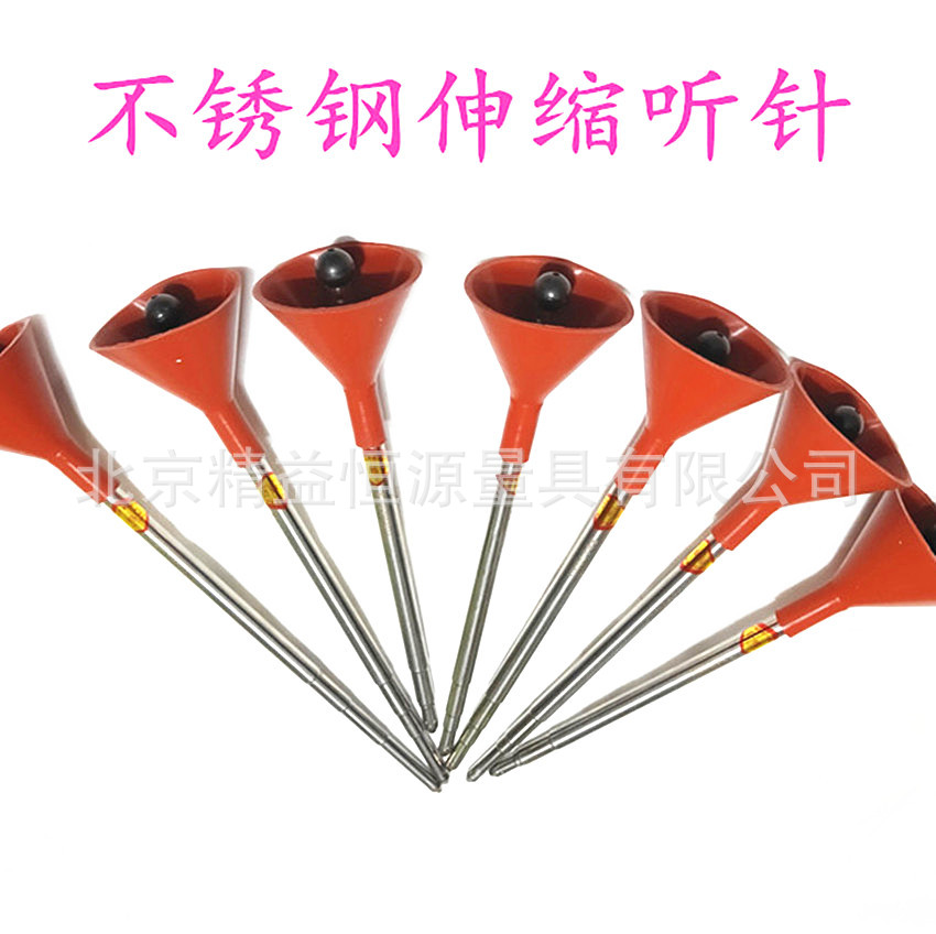 听针伸缩听针伸缩听漏器不锈钢听针听音棒听音棒听漏杆ST800-阿里巴巴