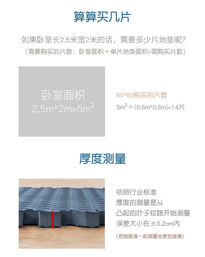 拼接垫111_12.jpg
