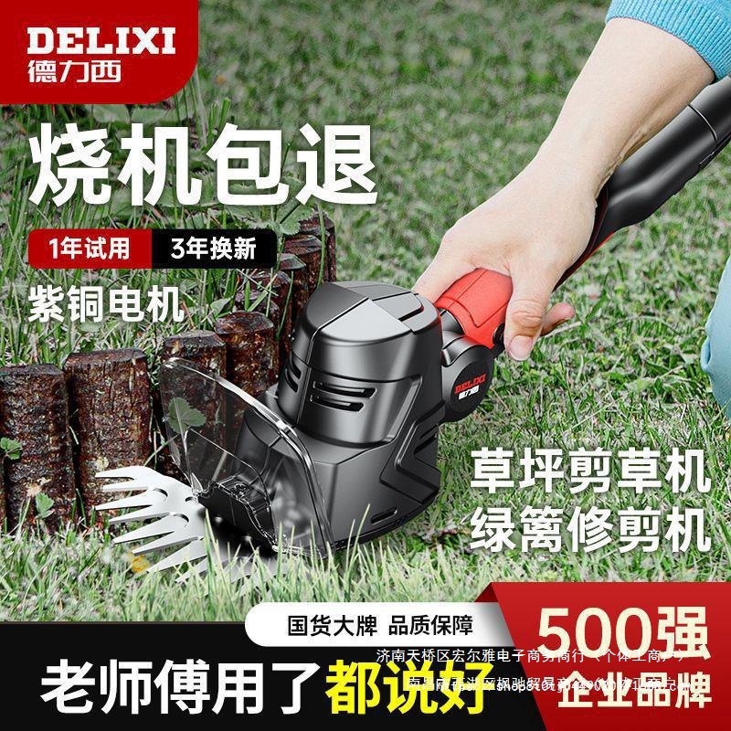 德力西小型割草机家用电动手持多功能草坪修剪器锂电剪草除草