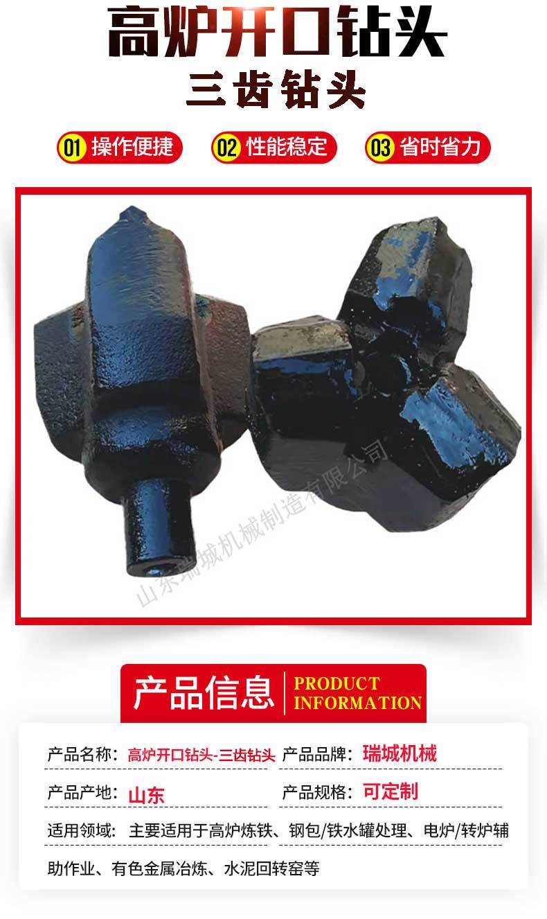三齿钻头（10）