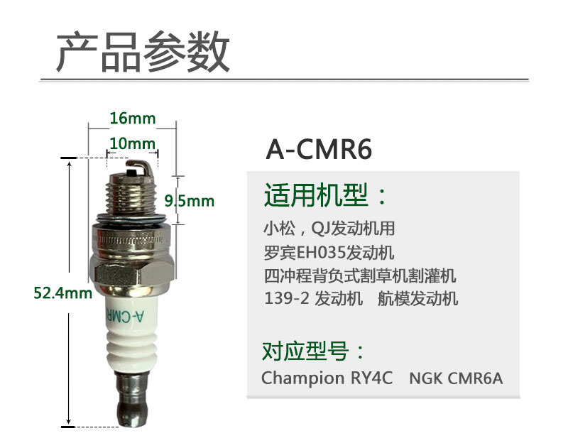 A-CMR6