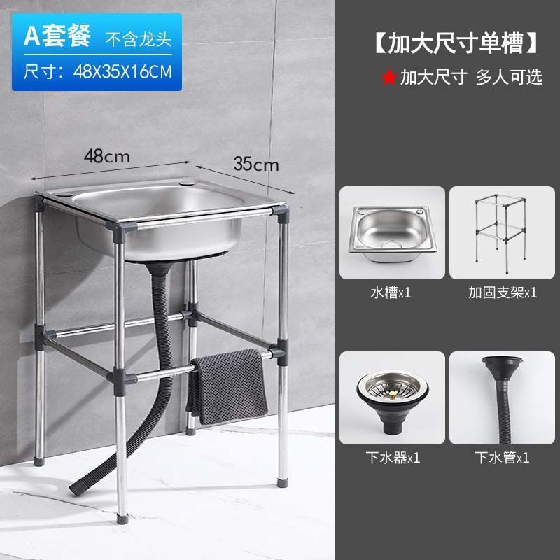 加厚不锈钢简易洗手盆家用厨房洗菜盆单槽带支架洗碗池水槽大梦域|undefined