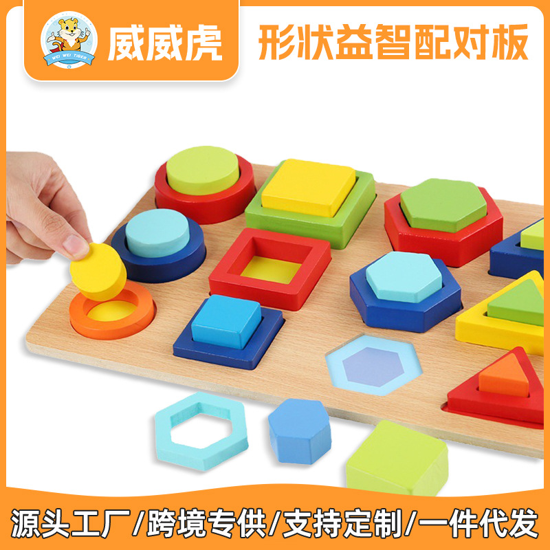 Ventas directas de la fábrica de Weiweihu Educación temprana para niños Color y forma Puzzle Tablero de combinación de gráficos geométricos Bloques de construcción Juguetes