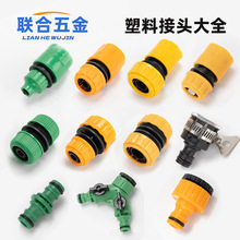 ˮ�ܿ���ˮ���^�๦�ܽ��^ϴ܇ˮ�����3/4��6�����aֹͨˮ��ϴ��