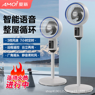 Xia Xin Electric Fan Household Silent Fan Bedroom Office Shaking Fan Flat Fan Circulation Fan Gift
