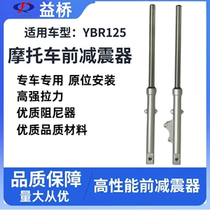 JYM125-2-3 Tianji Tianqi Tianjian YBR125 Motosiklet Ön Amortizatoru