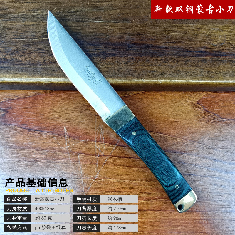 新款双铜蒙古小刀-绿色.jpg