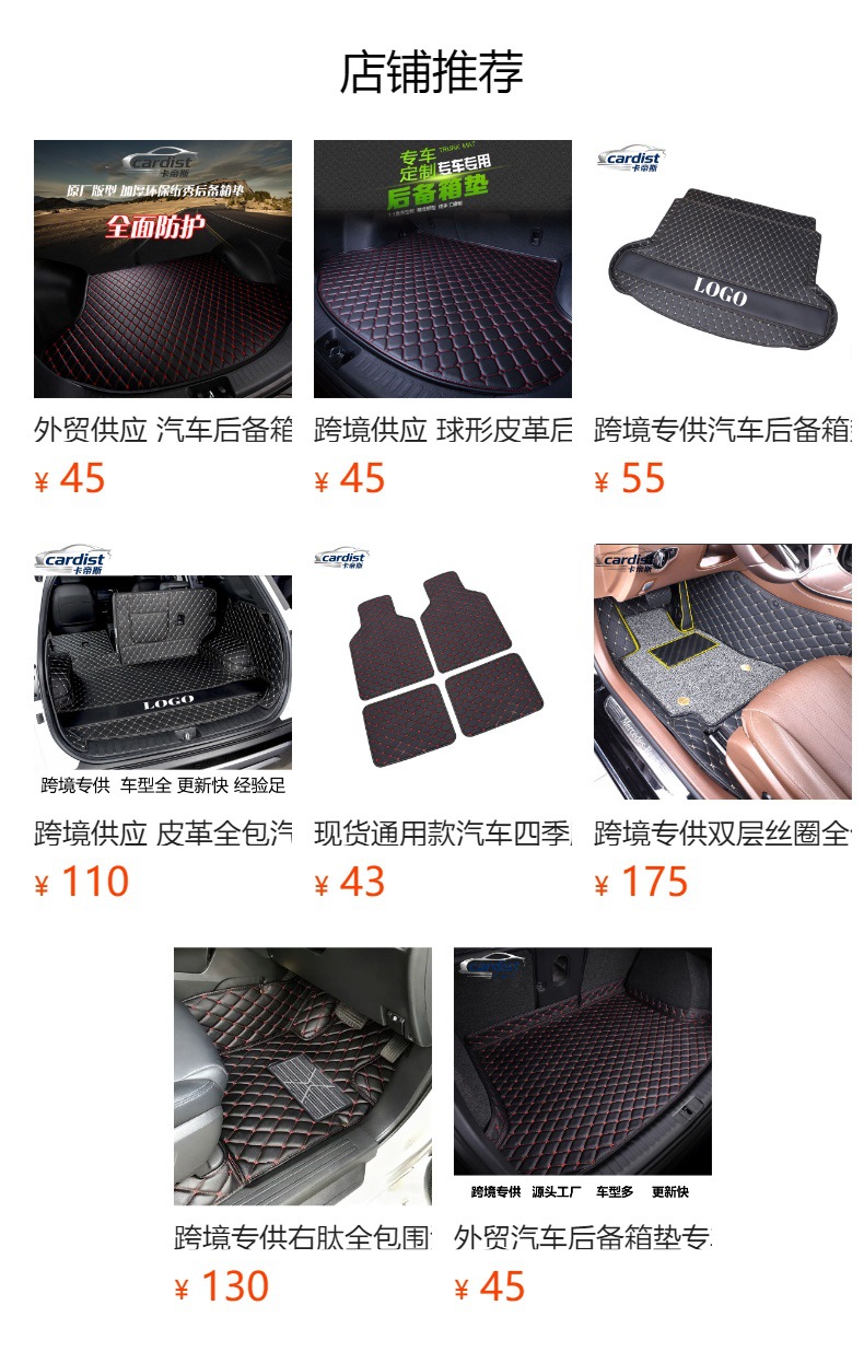 Cross-Border Full-Coverage Car Floor Mats, Left-Hand Drive Car Floor Mats, Factory Source for Custom Car-Specific Floor Mats