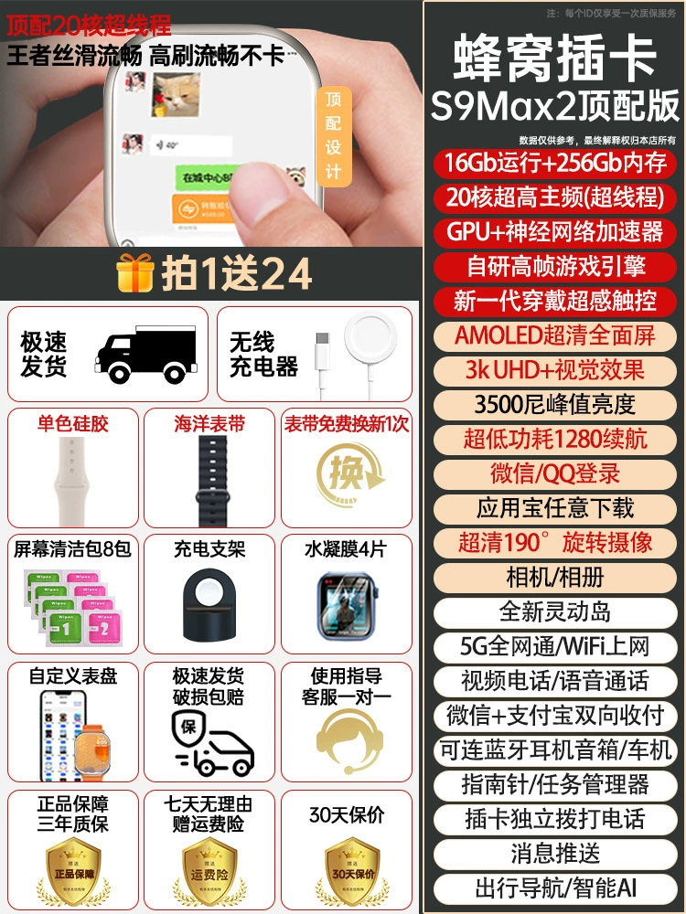 2024 Новый Hualiang North топ с 5G Android большим экраном S9ULTRA смарт-часы с возможностью установки SIM, Wi‑Fi8