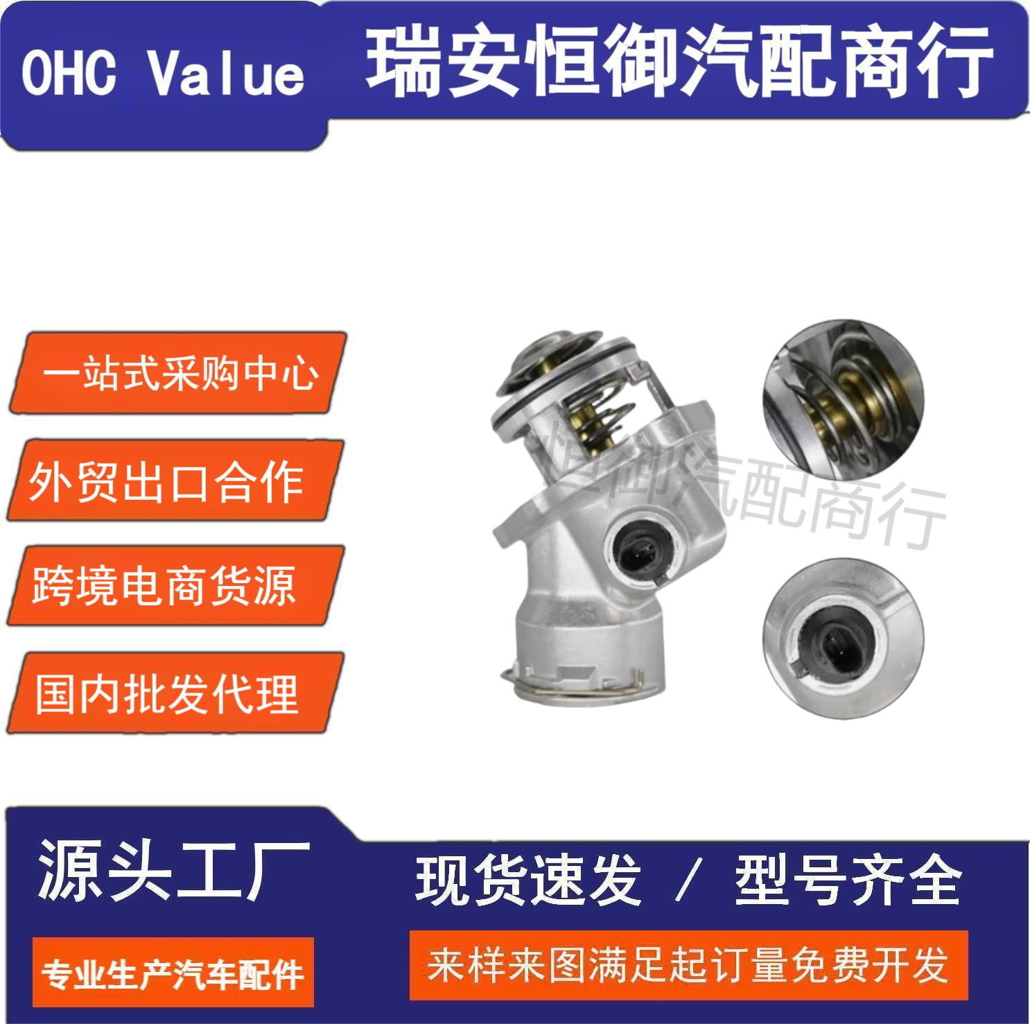 2722000415 2722000115 节温器 适用于奔驰M272 E25 E30 E35