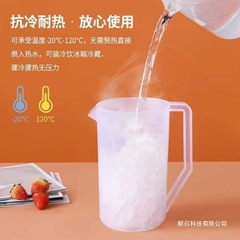 量壶pp凉水壶塑料商用奶茶壶家用耐高温冷奶茶店泡茶桶大容量