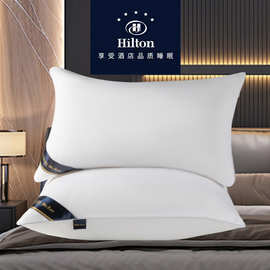 希尔顿五星级酒店枕芯批发羽丝绒家用颈椎枕头宾馆单人保健护颈枕