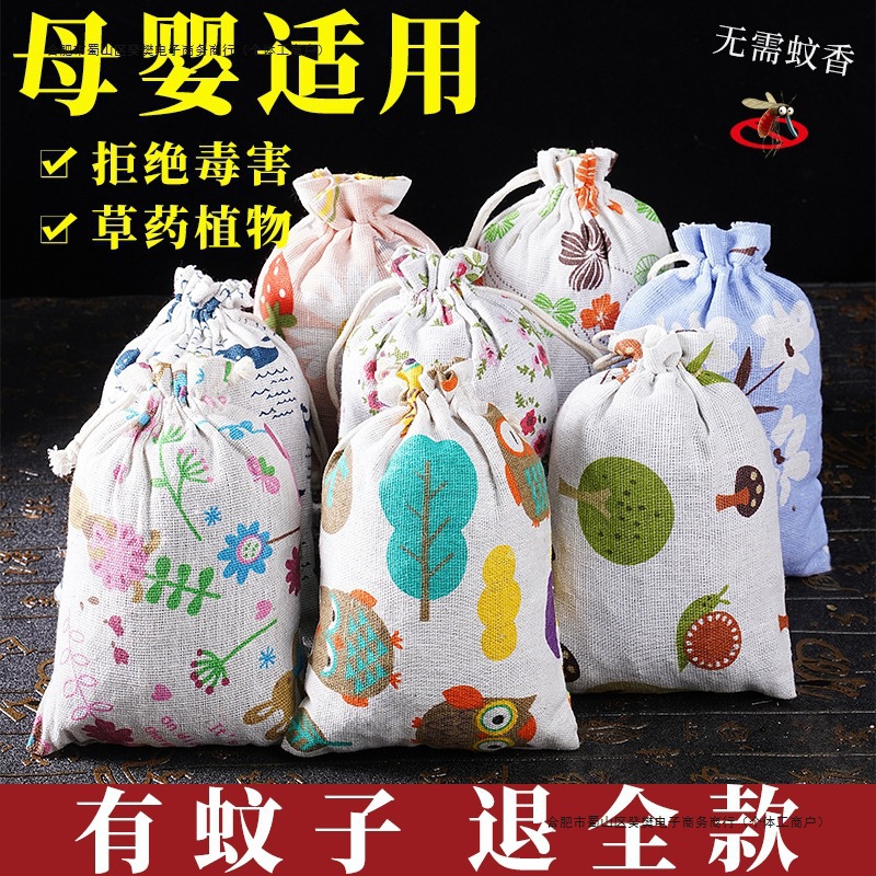 Bolsa de mosquitos, festival del barco del dragón, bolsa de mosquitos, bolsa de mosquitos, bolsa de mosquitos doméstica, colgante a prueba de insectos, dormitorio duradero