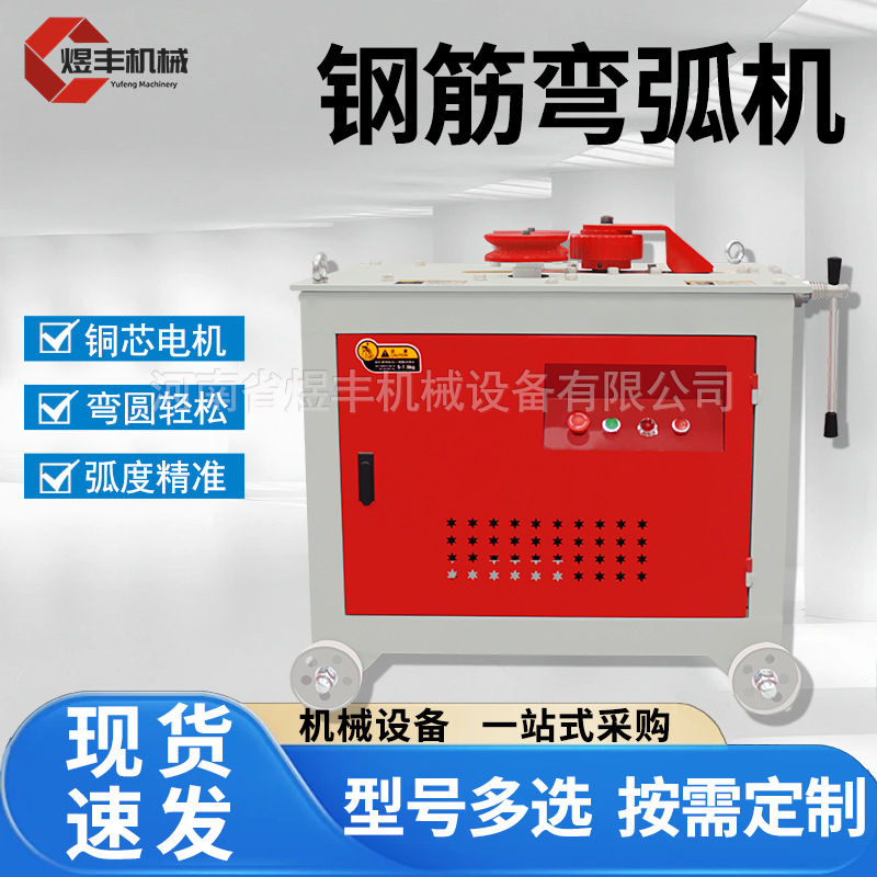 台式钢筋弯弧机螺纹钢弯圆机圆钢打弯圆圈机自动圆弧机弯弧机