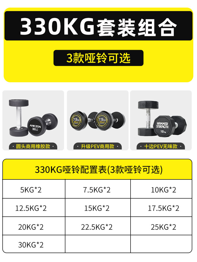 Gimnasio comercial PEV fijo哑铃 hombre equipo de fitness pegamento de acero puro cabeza redonda marco conjunto