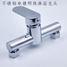 不锈钢电镀明珠淋浴龙头单把手浴缸龙头冷热混水阀