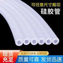 透明挂烫机硅胶管 食品级透明饮水机硅胶软管医用橡胶硅胶软管