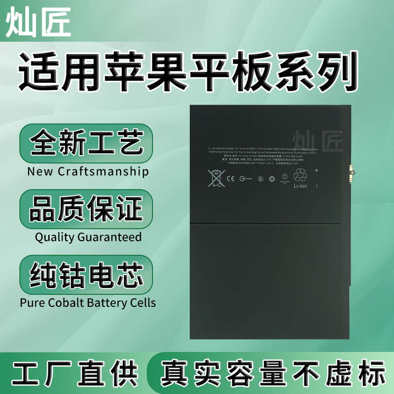 Suitable for Apple Tablet Batteries iPad Air/Mini/Ipad Pro/2/3/4/5/12.9 Factory Wholesale