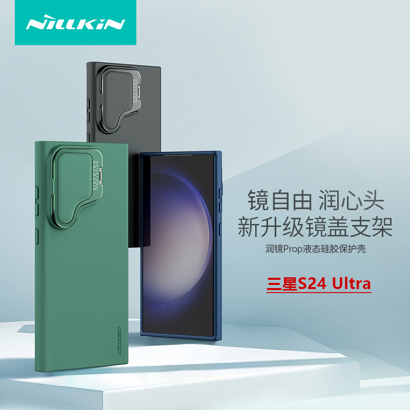 Nillkin para Samsung S24 ultra teléfono móvil líquido silicona protectora Shell lente empuje cubierta soporte cubierta protectora
