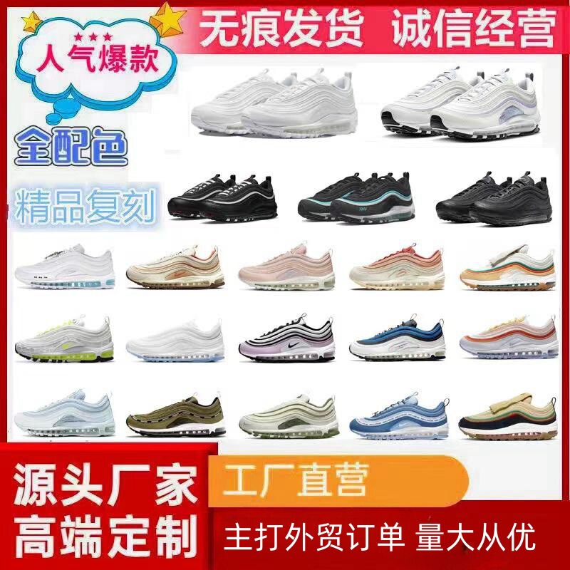 Putian Foreign Trade Max97 Sports Shoes Full Palm Air Cushion Casual Bullet Breathable Wear-Resistant Men's and Women's Running Shoes 36-45