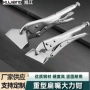 扁嘴多功能折边平板大力钳