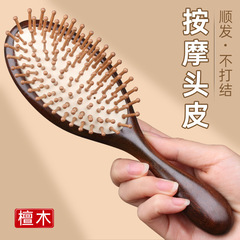 檀木氣墊梳氣囊按摩梳子女長髮捲發梳頭皮經絡梳涇縣工廠批發