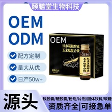 红参葛根酵素玉米肽复合饮滋补品女性气血植物饮料源头工厂保健品