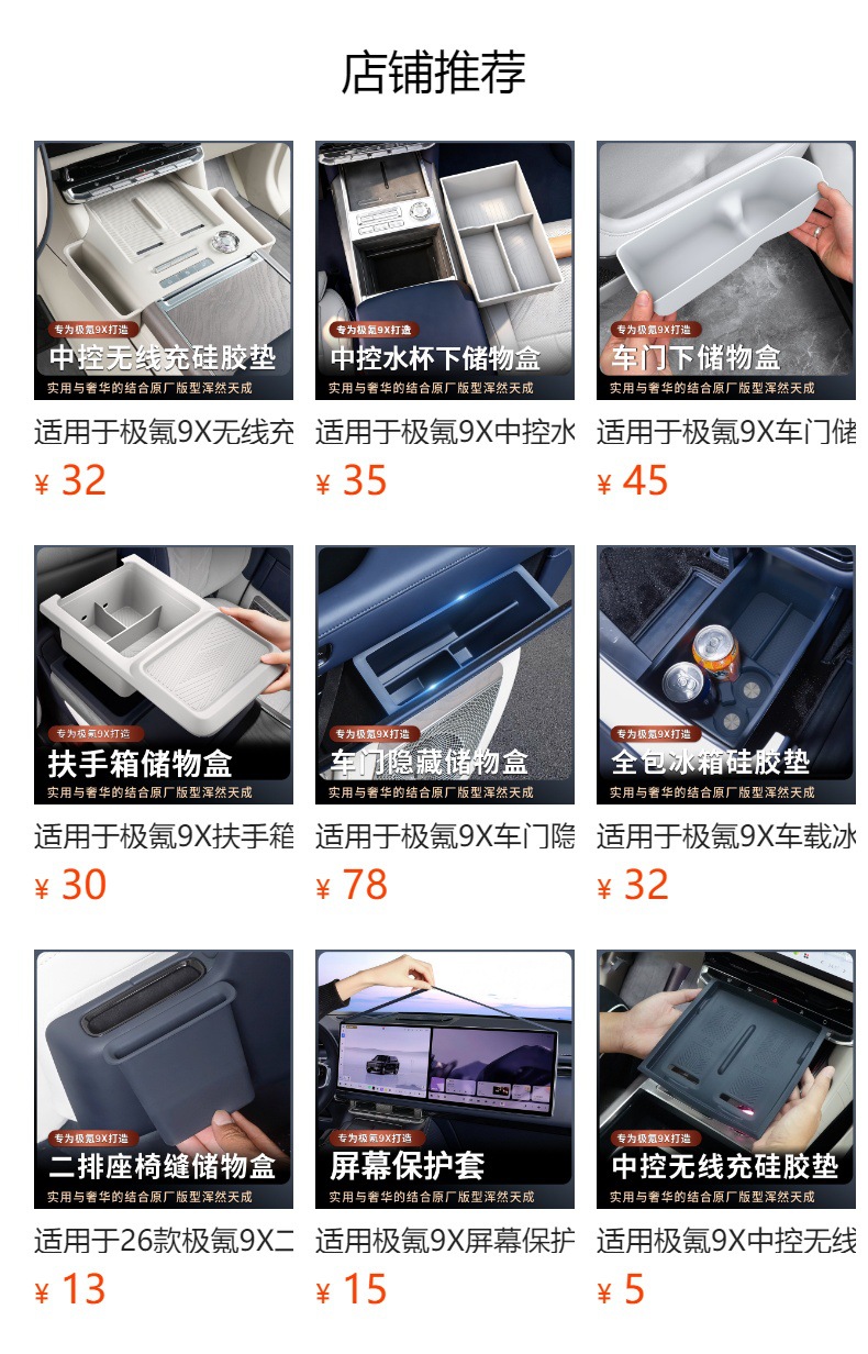 Suitable for Zeekr 9X All-Inclusive Trunk Mat, Special All-Inclusive Trunk Mat, Car Interior Supplies Mat Accessories
