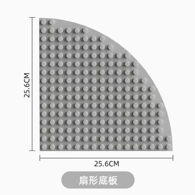 Building Blocks Bottom Plate Universal Building Blocks Wall Large Particle Building Blocks Bottom Base Floor Round Building Blocks Table Fan-shaped Bottom Plate