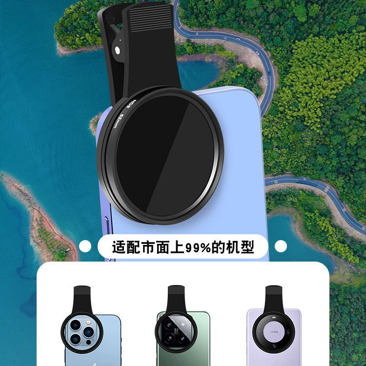 Мобильный телефон, комплект, градиент, 52 мм