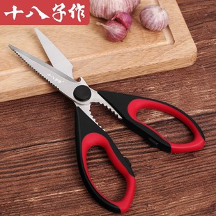 Eighteen for kitchen scissors strong chicken bone scissors stainless steel scissors multifunctional detachable household scissors SB3027