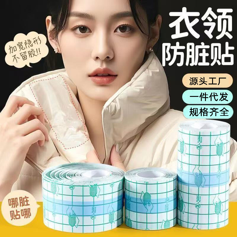Collar Anti-Stain Stickers for down Jackets, Shirt Lining, Invisible Transparent Collar Patches, Disposable Anti-Stain Magic Tool for Coat Cuffs
