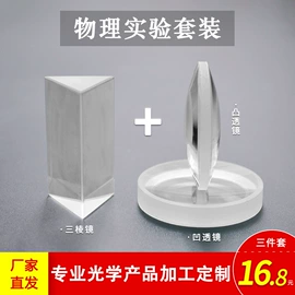 棱镜、透镜;反射镜;望远镜