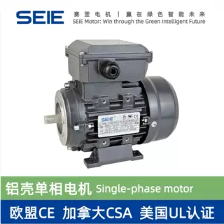 MY系列 115/230V 60HZ 单相铝壳电动机 加拿大CSA 美国UL认证电机