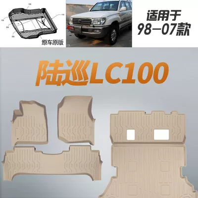Universal Foot Pad Floor Mats, Land Cruiser - lc100-5-seater-floor-mats-second-row-under-mats-trunk-mat-beige-98-06-model-export-version