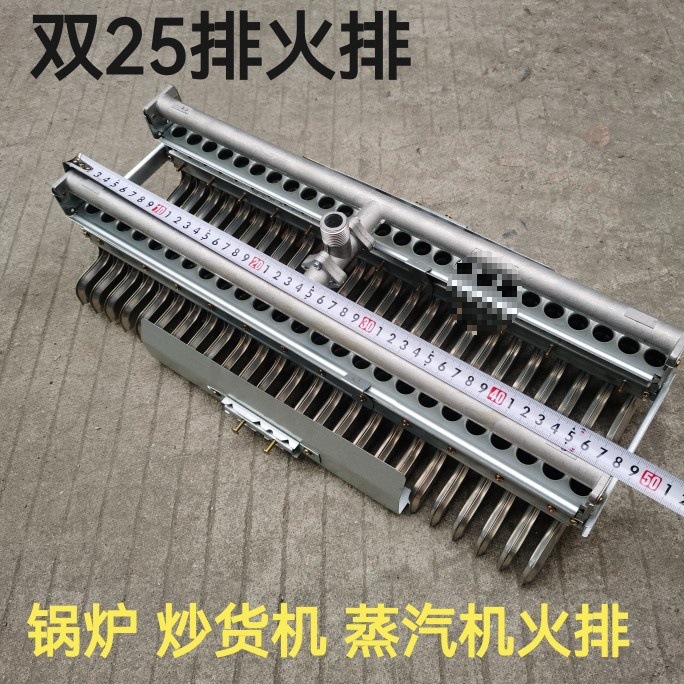 火排炉头液化气锅炉双25排火排燃烧器蒸汽机炉头炒茶机通用垒德株