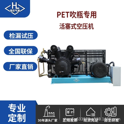 Piston-type high-pressure air compressor for PET bottle blowing, leak detection, pressure testing, and purging. Pressure can be adjusted as required from 3-30MPa (Hava kompressorları)