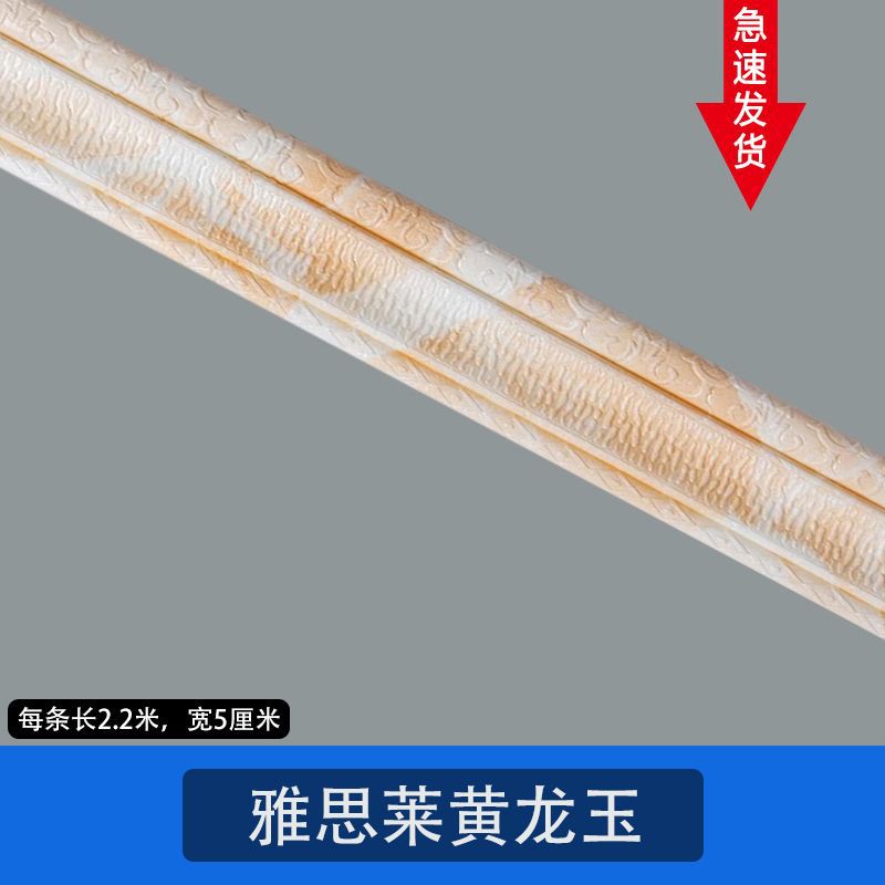 황롱 옥 (길이 2.25 m, 폭 5cm, 두께 5mm)