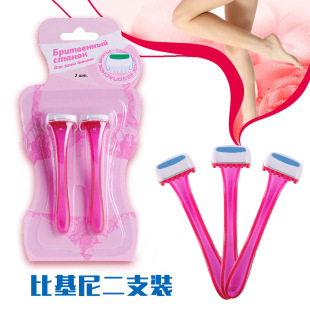2-piece women's special hair scraper hair removal knife armpit hair private part leg hair sweat hair bikini area shaver tool