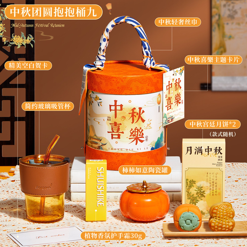中秋节伴手礼盒实用小礼品礼物送员工公司企业月饼高颜值logo高端|undefined